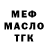 Дистиллят ТГК THC oil Allan Budarin