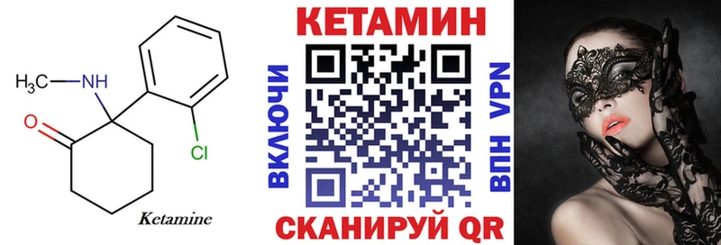 Кетамин ketamine  Богородицк 