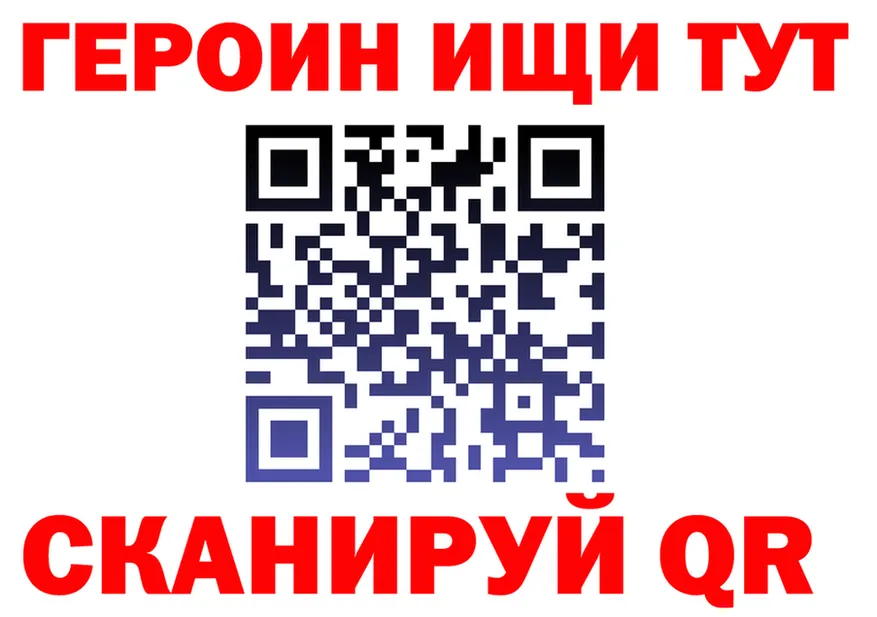 Где продают наркотики?  формула Богородицк
