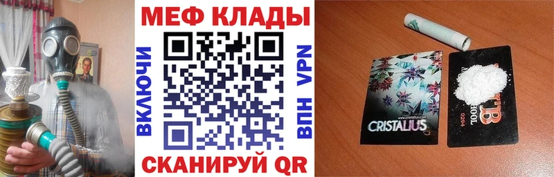 МЯУ-МЯУ mephedrone  купить закладку  Богородицк 