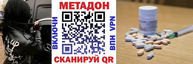 Метадон methadone  Богородицк 